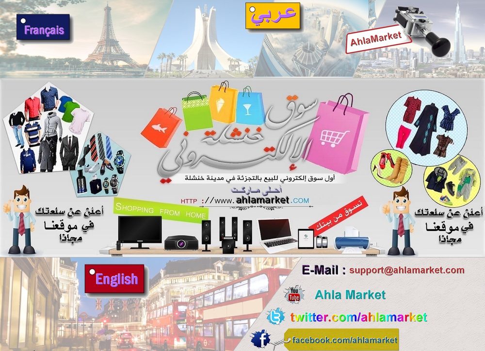 AhlaMarket promotional banner