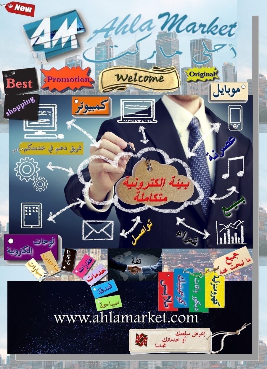 AhlaMarket seller dashboard